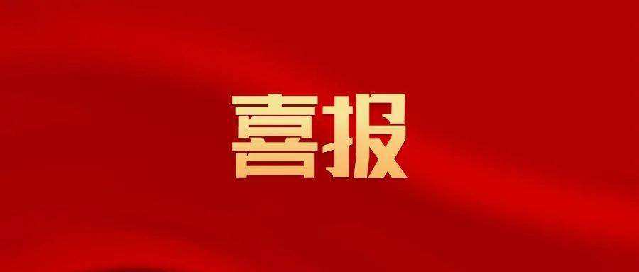 喜報|我司監理團隊贏(yíng)得漯河市第六人民醫院的高度認可